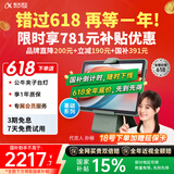 科大讯飞人工智能学习机P30【国补15%】6+256G大存储 AI 1对1精准学 幼小初高全科提升护眼平板 