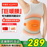 科普菲腰部按摩器加热护腰带保暖热敷暖宫腰椎按摩仪送爸妈生日礼物女