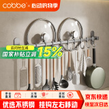 卡贝（cobbe）厨房挂钩免打孔挂杆置物架壁挂式排钩厨具用品挂架锅盖枪灰收纳架