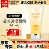 瑞倪维儿润肤保湿套装康婷护肤品面霜洗面奶水乳液保湿隔离化妆品官方正品 滋润保湿面霜60g