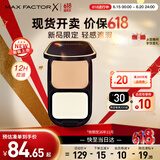 蜜丝佛陀（MAXFACTOR）透滑控油粉饼定妆蜜粉遮瑕干湿两用C01号玉瓷白10g效期至26年11月