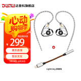 达音科（DUNU） TitanS音乐耳机入耳式HIFI耳塞动圈可换线发烧入门高保真有线流行学生高解析 TITANS 镜面款 + 苹果转接线