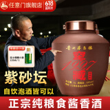 任意门（renyimen）贵州酱香型白酒53度纯粮食酒10斤坛高粱酒散酒泡酒酱香酒节日送礼 53度 5L 1坛 窖藏1997紫砂坛装酒