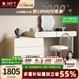 MELCHERS FURNI TURE梳妆台 轻奢高级感梳妆台六斗柜一体奶油风主卧室网红储物梳妆台 1米2妆台+0.6米斗柜+妆镜+小圆凳