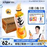 元气森林气泡水 0糖0脂0卡 无糖饮料480mL 汽水整箱 饮品 【热卖】维C橙味480ml*15瓶