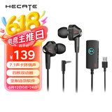 漫步者（EDIFIER）HECATE GM360声卡版 入耳式双动圈四核游戏耳机 电脑手机耳麦 7.1声道外置声卡 黑色
