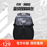 安踏汤普森KT双肩背包初中高中学生大容量书包运动旅行包