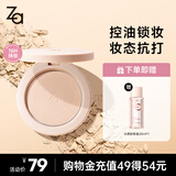 姬芮（ZA）轻透柔光定妆粉饼细腻持妆散粉控油遮瑕持久6.5g送礼