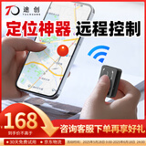 途创GPS定位器汽车车辆车载定位防丢定位仪便携长续航防盗追踪器