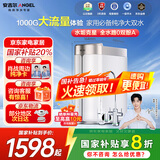安吉尔【国家补贴20%】 净水器家用直饮 净饮机 哪吒Pro2500S 1000G流速体验 5年RO膜排名前十名净水机 【热销上榜净水器】店铺旗舰款
