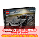 乐高（LEGO）42173 柯尼塞格超跑  男孩赛车跑车 积木 益智玩具 送礼 家居装饰