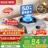 樱雪（INSE）燃气灶天然气单灶台式 5.0kw大火力单眼灶 家用猛火煤气炉不锈钢灶具煤气灶 JZT-T1501(G)W天然气