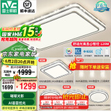 雷士（NVC）吸顶灯客厅灯语音智能现代轻奢新中式卧室灯led照明灯具套餐-晶宏 【舒适光】智控客厅4室2厅餐吊灯