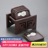 尚言坊黑檀木茶杯垫架组合 实木茶垫品茗茶托垫子套组隔热垫茶道配件 2黑檀木-四方锡荷杯垫组架(6片)