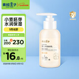 青蛙王子 婴儿身体乳婴儿润肤乳宝宝身体乳宝宝润肤露身体乳 120ml