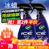 龟牌（Turtle Wax）冰蜡表板蜡内饰镀膜保护剂汽车蜡真皮皮革蜡清洁上光保护内饰翻新 新车大车优选-内饰保护1000ml
