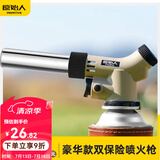 原始人喷枪手持卡式点火烤枪烧毛烘焙家用燃气点火器火焰枪头 【双重保险豪华款】可倒置