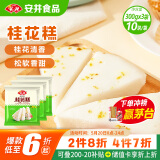安井 桂花糕 300g*3袋 每袋10块装 发糕状元糕 家庭装 速冻早餐半成品