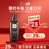 吕 RYO棕吕固发滋养护发素550ml 滋养头皮强韧发根 丰盈蓬松护发乳