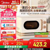 美的【国家补贴8折】厨房小家电小滋味微波炉变频家用小型百搭复古转盘式经典双旋钮轻音（M20H4）