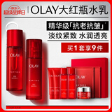 玉兰油（OLAY）大红瓶水乳液保湿抗皱紧致抗衰老化妆品护肤品套装礼盒生日礼物