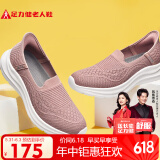 足力健老人鞋送礼物中老年休闲鞋玫瑰妈妈鞋25116007J 藕粉色-37