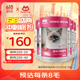 猫零食猫条混合味2000g（10g*50*4）