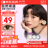 强生安视优自然绮遇美瞳水凝彩色隐形眼镜日抛10片装琥珀晶棕325度