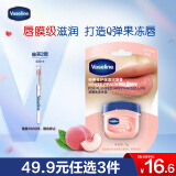 凡士林唇膏7g清甜白桃男女润唇晶冻唇膜滋养保湿滋润深层修护淡化唇纹