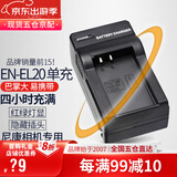 蒂森特适用于 尼康 P1100 1V3 J1 J2 J3 AW1 S1 V3 P1000 P950 微单相机 S1 EN-EL20 充电器