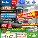 海尔（Haier）甜镁净水器镁离子鲜活水矿物质水1000G净水机反渗透净水器净饮机国家补贴HKC2400-R857U1