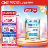 雀巢健康科学 佳膳悠选 中老年营养补充 全营养配方粉 不含乳糖400g