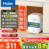 海尔（Haier）国家补贴20%小厨宝电热水器5升 EC5FA 一级能效节能 1750W速热家用储水式厨房台下小型安全热水宝