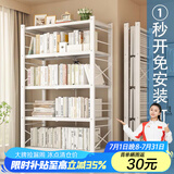 蔓斯菲尔（MSFE）免安装可折叠可移动钢制书架落地储物置物架多层货架客厅展示架子 【可放800本】碳钢白色五层 免安装可移动【100长X35宽CM】