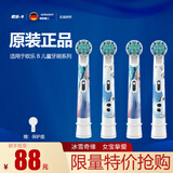 欧乐-B欧乐-B儿童电动牙刷头 EB10儿童替换头适用D103KD100KPro1kids 4支 【女宝挚爱】冰雪奇缘