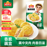 冻品先生 安井 香脆藕盒 800g 约20个 鸡肉馅 油炸藕夹肉 空气炸锅 烧烤