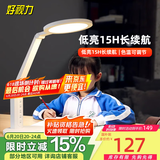 好视力学生学习台灯减蓝光儿童爱眼LED卧室宿舍书桌工作阅读TG032充电版