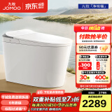 九牧（JOMOO） 智能马桶家用马桶智能坐便器一体式无水压限制智能马桶带水箱 静音冲-铂金除臭S520I-400坑