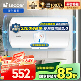 海尔（Haier）智家出品80升电热水器家用储水式速热大容量国家补贴节能保温专利防电墙LEC8001-20X1