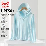 猫人新款UPF50+冰丝防晒衣女防紫外线冰感外套夏季皮肤风衣薄款骑行服 KY9108S玉月兰-女 L