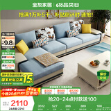 全友家居现代简约家用大户型贵妃转角沙发客厅实木架布艺沙发国家补贴
