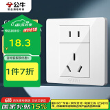 公牛（BULL）开关插座 G07系列二孔10A三孔16A空调86型插座面板G07Z227S白色