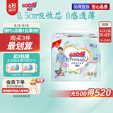大王【品牌直供】花信风拉拉裤XXXL22片(18-35kg)婴儿超薄透气