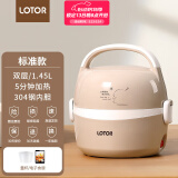 LOTOR电热饭盒上班族可加热饭盒热饭神器插电加热保温带饭蒸饭器 1.45L 卡其色标准款