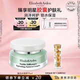 伊丽莎白雅顿复合水凝霜75ml 补水保湿舒缓清爽乳霜礼物送朋友