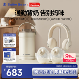 免手扶吸奶器3058+母乳保鲜杯3056