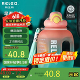 物生物（RELEA）运动水杯吨杯吨桶大容量Tritan塑料户外健身水壶男女学生吸管杯子