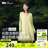 蕉下（beneunder）防晒服长款女冰丝凉感海边沙滩透气全身防晒AL90224落梨绿S