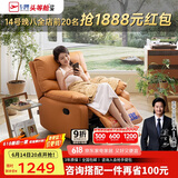 芝华仕（CHEERS）头等舱智能椅布单椅躺摇多功能懒人椅9780手动橙【京仓闪发】