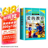 爱的教育 注音彩绘儿童版小学生版注音版 拼音读物青少年版 小学一二年级三年级课外阅读书籍 儿童文学读物7-10岁